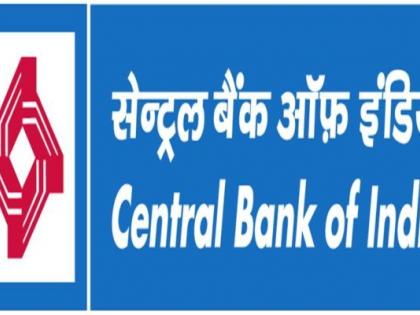 High court Notice to Central Bank of India | हायकोर्टाची सेंट्रल बँक ऑफ इंडियाला नोटीस