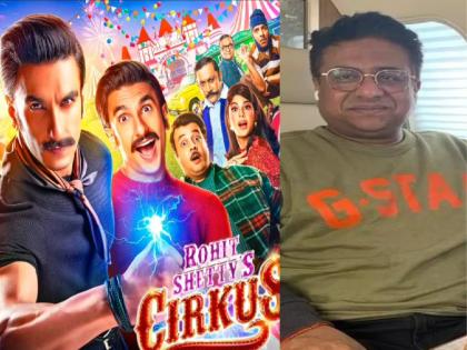 rohit-shetty-circus-film-flop-on-box-office-ceo-co-producer-george-cameron-resigns | 'सर्कस'चे साइड इफेक्टः रोहित शेट्टीचे विश्वासू CEO जॉर्ज कॅमेरून यांचा राजीनामा! समोर आलं मोठं कारण..