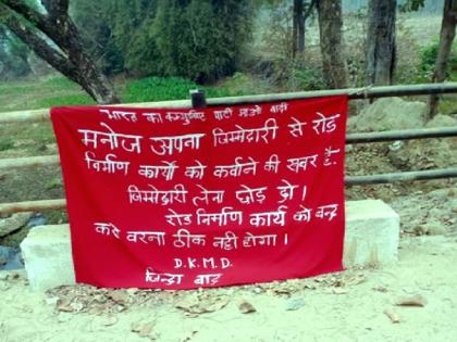 Stop the road construction work, naxalites Banner in etapalli tehsil | रोड निर्माण कार्य को बंद करो, वरना ठीक नही होगा... नक्षलवाद्यांचे बॅनर, एटापल्लीत खळबळ