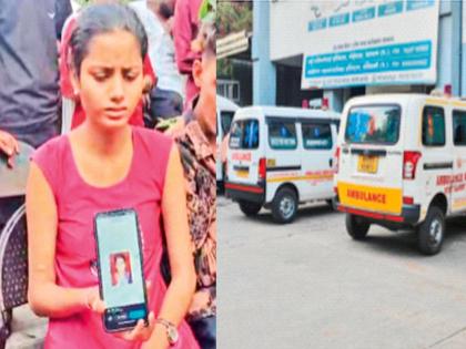 Woman dies at Kalyan hospital doorstep; Accident occurred as ambulance not available on time | कल्याणला रुग्णालयाच्या दारातच महिलेचा मृत्यू; रुग्णवाहिका वेळेत उपलब्ध न झाल्याने घडली दुर्घटना Woman dies at Kalyan hospital doorstep; Accident occurred as ambulance not available on time | कल्याणला रुग्णालयाच्या दारातच महिलेचा मृत्यू; रुग्णवाहिका वेळेत उपलब्ध न झाल्याने घडली दुर्घटना
