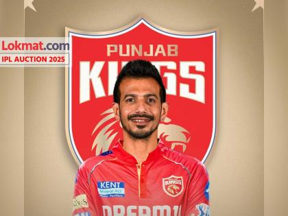 ipl auction 2025 player auction full list base price pbks rr Yuzvendra Chahal becomes most expensive spinner sold to Punjab Kings 18 crore rupees | IPL Auction 2025: युजवेंद्र चहलला १७७ % 'अप्रेझल'! बनला सर्वात महागडा स्पिनर, पंजाब किंग्जने घेतलं संघात