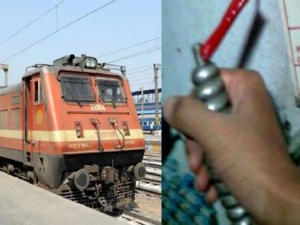 63.21 lakh fine for misuse of railway danger chain | रेल्वेच्या धोक्याच्या साखळीचा गैरवापर केला म्हणून ६३.२१ लाख रुपये दंड