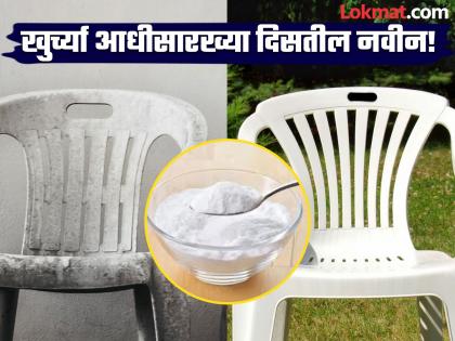 How to clean Stains on plastic chairs and tables, do this home remedy immediately! | प्लास्टिकच्या खुर्च्या आणि टेबलवरील चिव्वट डाग लगेच होतील दूर, लगेच करा हे घरगुती उपाय!