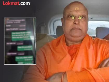 Another obscene WhatsApp chat of Swami Chaitanyananda has surfaced | "तुझी मैत्रिण किंवा ज्युनियर आहे का, दुबईतल्या शेखला..."; चैतन्यानंदचे हादरवणारे व्हॉट्सअॅप चॅट समोर