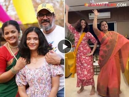 marathi actress Chaitrali Gupte viral reel with daughter on Anagaaro se song pushpa 2 | पुष्पा २ मधील 'अंगारो से' गाण्याला मराठी टच, चैत्राली गुप्तेचं लेकीसोबत रील; Video व्हायरल