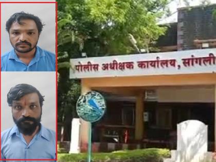 Chandanwalas stole sandalwood from Sangli police headquarters, two arrested | Crime News: सांगली पोलीस मुख्यालयातील चोरीचा छडा, चंदनवालेंनीच चोरले चंदन