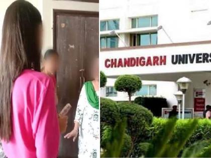 mms scandal row chandigarh university suspends warden amid ongoing protests | चंडीगड विद्यापीठ MMS कांड : दोन वॉर्डन निलंबित, पाच सदस्यीय समिती स्थापन