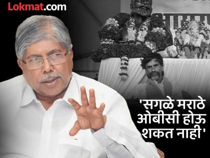 Maratha community is not socially backward, therefore OBC reservation does not apply to them Chandrakant Patil, replied on Manoj Jarange's demand | "मराठा जातीने मागास नाहीत, न्यायालयात अडकवायचं आहे का?"; पाटलांनी सांगितला ओबीसी आरक्षण देण्यातील अडथळा Maratha community is not socially backward, therefore OBC reservation does not apply to them Chandrakant Patil, replied on Manoj Jarange's demand | "मराठा जातीने मागास नाहीत, न्यायालयात अडकवायचं आहे का?"; पाटलांनी सांगितला ओबीसी आरक्षण देण्यातील अडथळा