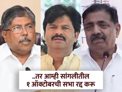 Gopichand Padalkars were given an explanation, but no Jayant Patil rescue campaign says Chandrakant Patil | Sangli: पडळकरांना समज दिली, पण जयंत पाटील बचाव मोहीम नको - चंद्रकांत पाटील