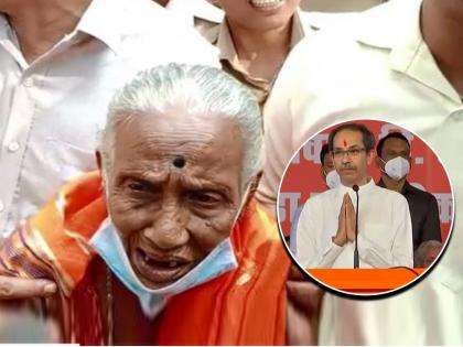 92 years old chandrabhaga shinde said cm uddhav thackeray will not apologize after eknath shinde revolt | “साहेब जाणार नाय त्याच्याकडे माफी मागायला”; फायर आज्जींनी सांगितलं ‘झुकेगा नहीं’