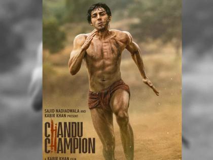 kartik aaryan chandu champion movie box office collection day 1 details | कार्तिक आर्यनच्या 'चंदू चॅम्पियन'ची बॉक्स ऑफिसवर हवा फिकी, पहिल्या दिवशी कमावले फक्त 'इतके' कोटी