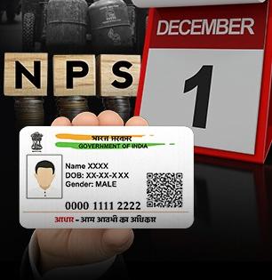 New Rules 1 December 2025: आधार कार्ड, रेपो दरापासून एलपीजी सिलिंडरच्या किंमतीपर्यंत काय काय झाले बदल, खिशावर थेट होणार परिणाम