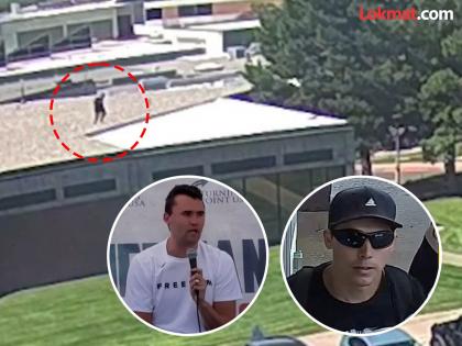 Video of Charlie Kirk killer surfaced he was seen escaping by running across the rooftops | गोळी मारली, १५ फुटांवरुन रायफलसह उडी मारली अन्... चार्ली कर्कची हत्या करणाऱ्याचा VIDEO समोर