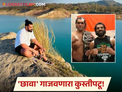 'छावा'मधील हा अभिनेता आधी होता WWE कुस्तीपटू, खलीने दिलं होतं रेसलिंगचं ट्रेनिंग 'छावा'मधील हा अभिनेता आधी होता WWE कुस्तीपटू, खलीने दिलं होतं रेसलिंगचं ट्रेनिंग