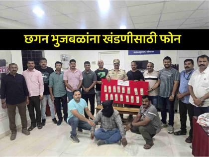 Youth arrested after demanding Rs 1 crore ransom from Chhagan Bhujbal, posing as Income Tax officer | आयकर अधिकारी सांगून छगन भुजबळ यांच्याकडे मागितली एक कोटीची खंडणी; युवक अटकेत Youth arrested after demanding Rs 1 crore ransom from Chhagan Bhujbal, posing as Income Tax officer | आयकर अधिकारी सांगून छगन भुजबळ यांच्याकडे मागितली एक कोटीची खंडणी; युवक अटकेत