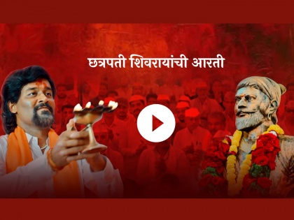 chhatrapti shivaji maharaj aarti in Sangharsh Yoddha manoj jarange patil movie | Video: 'संघर्षयोद्धा मनोज जरांगे पाटील' सिनेमात शिवरायांची आरती, आदर्श शिंदेचा दमदार आवाज
