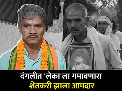 Chhattisgarh assembly election 2023 Ishwar Sahu, a farmer who lost his son in the riots, defeated the seven-time MLA by contesting the elections on BJP ticket | सात वेळा आमदार राहिलेला मंत्री पराभूत; समाजाच्या एकीमुळे शेतकरी बनला 'भाजपा'चा आमदार