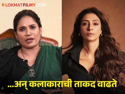 marathi actress Chhaya Kadam told interesting story when Tabu called her and praised her work | 'मालवणच्या समुद्रकिनारी तब्बूचा फोन...', छाया कदम यांनी सांगितला मजेशीर किस्सा