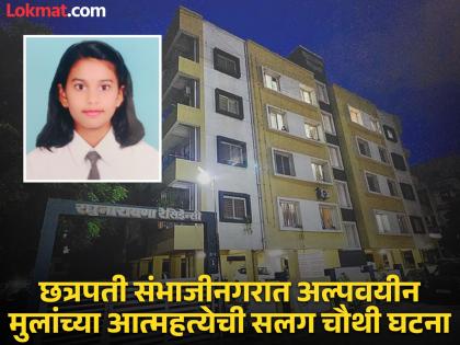 A 8th grade girl, a gymnasium athlete, ended her life by jumping from a building | जिन्मॅशियमची खेळाडू आठवीतील मुलीने इमारतीवरून उडी घेऊन संपवले जीवन