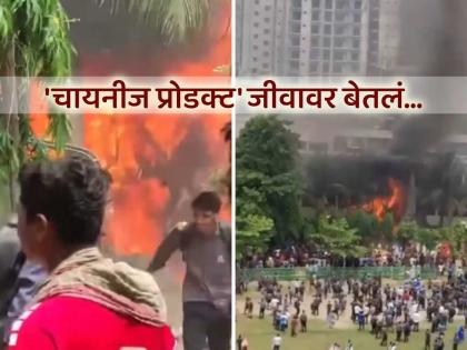 bangladesh dhaka fighter plane crash on college fighter plane ft7bgi was made in china poor performance | 'चायनीज' माल निघाला दगाबाज! बांगलादेशात कॉलेजवर कोसळलेले 'ते' लढाऊ विमान चिनी बनावटीचे bangladesh dhaka fighter plane crash on college fighter plane ft7bgi was made in china poor performance | 'चायनीज' माल निघाला दगाबाज! बांगलादेशात कॉलेजवर कोसळलेले 'ते' लढाऊ विमान चिनी बनावटीचे