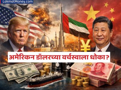 'आम्ही डॉलरऐवजी चिनी युआनमध्ये व्यापार करू', UAE चा अमेरिकेला इशारा; युद्धावरून सुनावले - Marathi News | US Dollar and Chinese Yuan: 'We will trade in Chinese Yuan instead of Dollar', UAE warns America | Latest business News at Lokmat.com