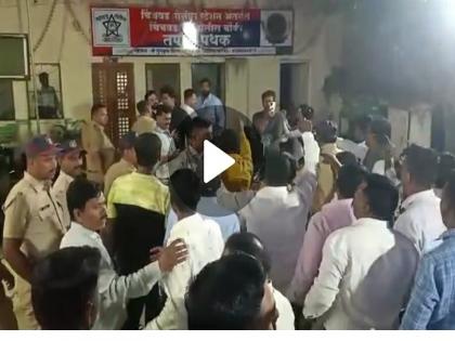 Chandrakant Patil ink threw case protest in front of police station shouting slogans | VIDEO | चंद्रकांत पाटील शाई फेक प्रकरण : चिंचवडमध्ये पोलीस चौकीसमोर घोषणाजी करत आंदोलन