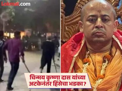 Why did Dhaka Police arrest ISKCON President Chinmoy Krishna Das in Bangladesh | Chinmoy Krishna Das: बांगलादेशात चिन्मय कृष्णा दास यांना अटक, प्रकरण काय?