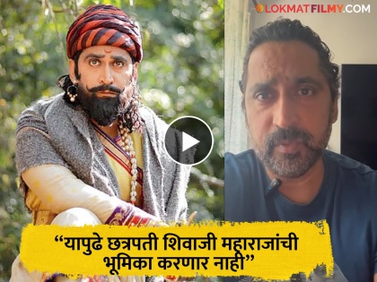 Chinmay Mandlekar wont do role of Chhatrapati Shivaji Maharaj hereafter because of trolling over his son s name Jahangir | रजा घेतो! चिन्मय मांडलेकरच्या कुटुंबाला होतोय मानसिक त्रास, लेकाच्या 'जहांगीर' नावामुळे ट्रोलिंग