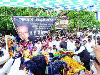 Paying homage to Chintaman Vaaga, Chief Minister, Guardian Minister and State President | चिंतामण वनगा यांना भावपूर्ण निरोप, मुख्यमंत्री, पालकमंत्री व प्रदेशाध्यक्षांकडून श्रद्धांजली