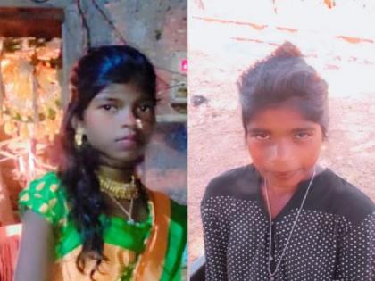 Suspicious death of two minor girls from Rajwada Gaan Khadpoli Chiplun taluka | Ratnagiri Crime: गाणे खडपोलीतील दोन मुलींचा संशयास्पद मृत्यू, वैद्यकीय अहवालाकडे लक्ष Suspicious death of two minor girls from Rajwada Gaan Khadpoli Chiplun taluka | Ratnagiri Crime: गाणे खडपोलीतील दोन मुलींचा संशयास्पद मृत्यू, वैद्यकीय अहवालाकडे लक्ष