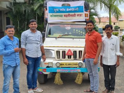 Chiplun gets first aid from Pune! The 'Ha' group arrived before the administration | चिपळूणला 'युथ फॉर डेमोक्रसी' ग्रुपची मिळाली पहिली मदत; प्रशासनापूर्वीच पोहोचला ग्रुप!