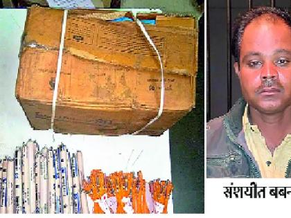  One arrested in Chitiri gelatine case; One absconding: 50 thousand goods seized | चिपरीत जिलेटीनप्रकरणी एकास अटक; एक फरार : ५० हजारांचा माल जप्त