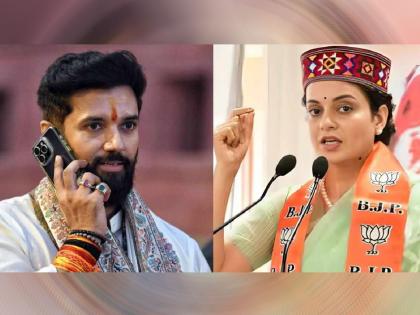 Chirag Paswan's reaction to Kangana Ranaut's statement regarding farmers | कंगना रणौतच्या शेतकऱ्यांसंदर्भातील वक्तव्यावर चिराग पासवान यांची प्रतिक्रिया, स्पष्टच बोलले!