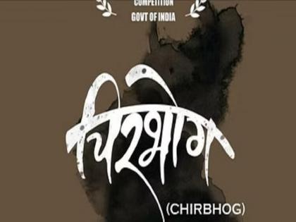 Nashik director Ambedkar's short film receives second consecutive National Award! | नाशिकचे दिग्दर्शक आंबेडकर यांच्या लघुपटाला सलग दुसरा राष्ट्रीय पुरस्कार!