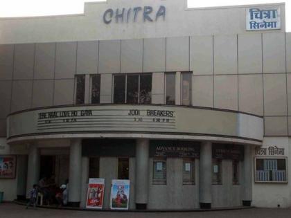 'Chitra' again at the service of Mumbaikars; Now audience comfort in multiplex | ‘चित्रा’ पुन्हा मुंबईकरांच्या सेवेत; आता प्रेक्षकांना मल्टिप्लेक्समधील कम्फर्ट