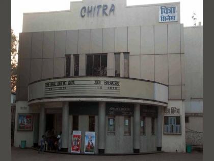  Finally, 'Chitra' of Dadar was closed; Entertainer entertained 36 years ago | अखेर दादरचे ‘चित्रा’ बंद; ३६ वर्षे केले प्रेक्षकांचे मनोरंजन