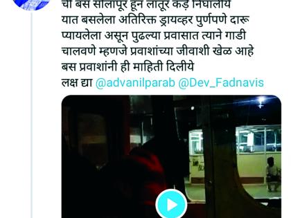 BJP leader Chitra Wagh's tweet caused drunken S. T. The driver was finally suspended | भाजप नेत्या चित्रा वाघ यांच्या ट्विटमुळे मद्यधुंद एस. टी. चालक अखेर निलंबित