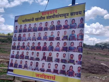 Ashadhi Vaari Devotees Beware! Hoardings with photos of thieves put up on palanquin road | Ashadhi Vaari: भाविकांनो यांच्यापासून सावध रहा! पालखी मार्गावर लावले चोरट्यांच्या फोटोचे होर्डिंग