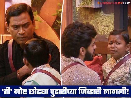 chota pudhari ghanashyam darode angry on ankita walawalkar bigg boss marathi 5 | "इज्जतीचा कचरा करतात", चिडून उशी फेकली अन् छोटा पुढारी ढसाढसा रडला! नेमकं काय घडलं?