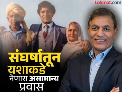 खेडेगावातून आलेल्या तरुणानं उभं केलं साम्राज्य; अमेरिकेतील सर्वात श्रीमंत भारतीय