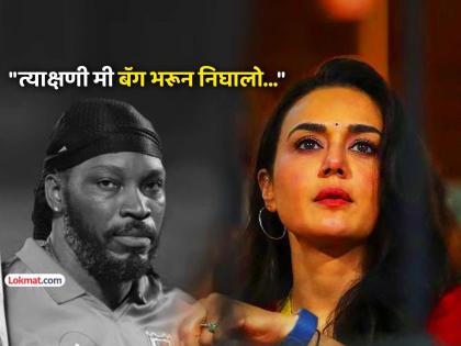 "IPL सोडायला लावलं, डिप्रेशनमध्ये होतो, ढसाढसा रडलो.."; ख्रिस गेल प्रितीच्या संघावर बरसला