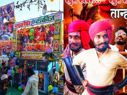 tanhaji movie actor kailash waghmare remember of 'Phool Aur Kante' in jalana | जत्रेतील तंबुत 'फुल और काँटे' पाहणारा 'कैलाश' अजय देवगणसोबत झळकतो तेव्हा