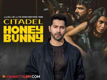 Varun Dhawan reveals there was oxygen tank called for samantha on set while shooting for citadel honey bunny | 'सिटाडेल'च्या शूटिंगवेळी समंथासाठी आला ऑक्सिजन टँक, वरुण धवनने सांगितली संपूर्ण घटना