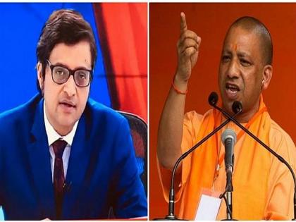 Arnab goswami had told cm yogi adityanath illiterate now adityanath said in bihar rally arnab a big journalist   | अर्णब आदित्यनाथांना म्हणाले होते अशिक्षित, पागल; आता देशातील मोठा पत्रकार म्हणत योगींनी केला अटकेला विरोध