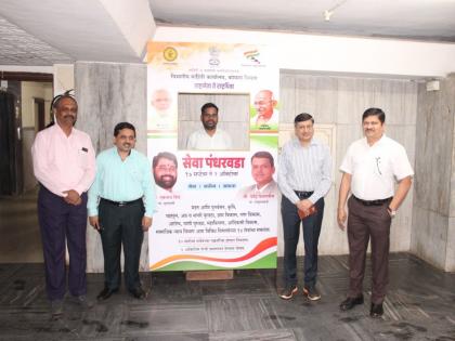 Inauguration of Seva Fortnight Selfie Point, an initiative of Konkan Divisional Office | सेवा पंधरवडा सेल्फी पॉईंटचे उद्घाटन, कोकण विभागीय कार्यालयाचा उपक्रम