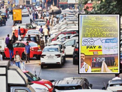 Robberies on the pockets of Mumbaikars; The municipality says to take 70 rupees, the parking attendants take 150 and sometimes 300 | मुंबईकरांच्या खिशावर दरोडे; महापालिका सांगते ७० रुपये घ्या, पार्किंगवाले घेतात कुठे १५० तर कुठे ३००