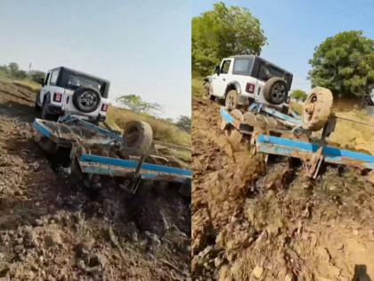 The young man attached the rotavator directly to the Mahindra Thar, also rotated it in the field watch instagram video | वा रे पठ्ठे...! तरुणानं थेट महिंद्रा Thar लाच जोडला रोटाव्हेटर, शेतातही फिरवला; पाहा दमदार VIDEO