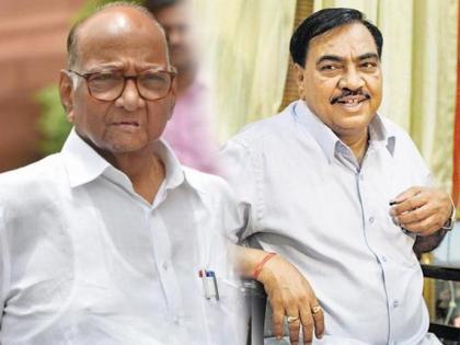 Sharad Pawar hints on Eknath Khadse NCP entry; "His great contribution in the formation of BJP" | एकनाथ खडसेंच्या राष्ट्रवादी प्रवेशावर शरद पवारांचे संकेत; "भाजपाच्या उभारणीत त्यांचे मोठं योगदान, पण..."