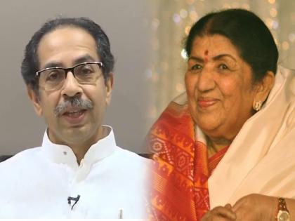 To Set up 'Dinanath Mangeshkar Government Music College'; Thackeray government announcement | 'मास्टर दिनानाथ मंगेशकर शासकीय संगीत महाविद्यालय' उभारणार; ठाकरे सरकारची घोषणा