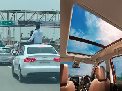 Sunroof is not meant to out of a running car most people don't even know how to use it | Sunroof धावत्या कारमधून बाहेर निघण्यासाठी नसते, बहुतांश लोकांना याचा वापरच माहीत नाही! जाणून घ्या